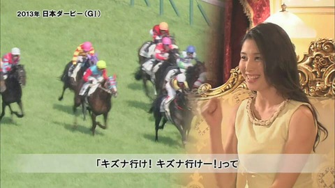 1 競馬　橋本マナミ