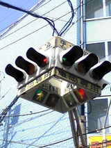 へんな信号