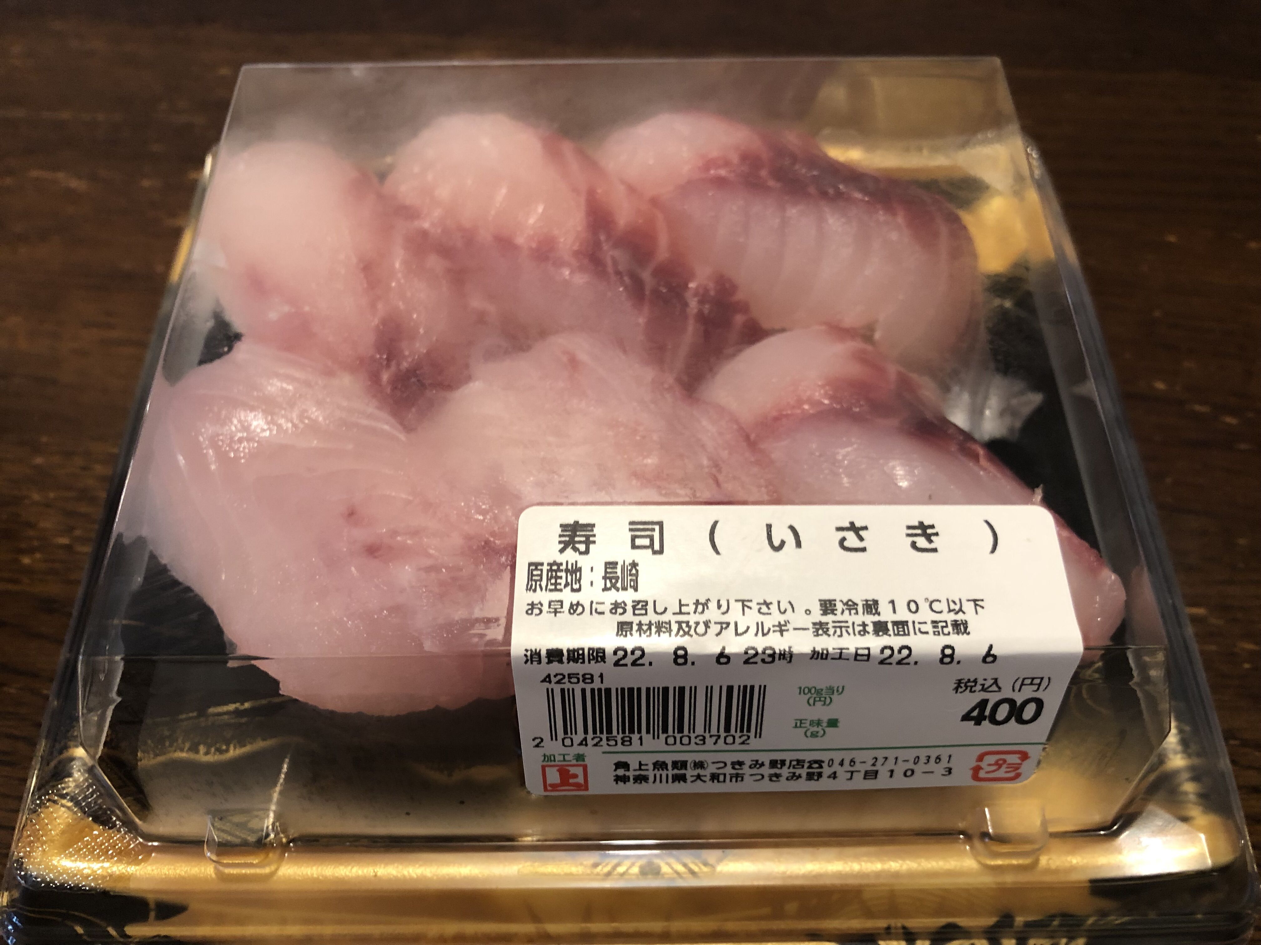 大和市つきみ野 今日の角上魚類さんのウリは イサキ Love Yamato ブログ つきみ野が拠点で恐縮