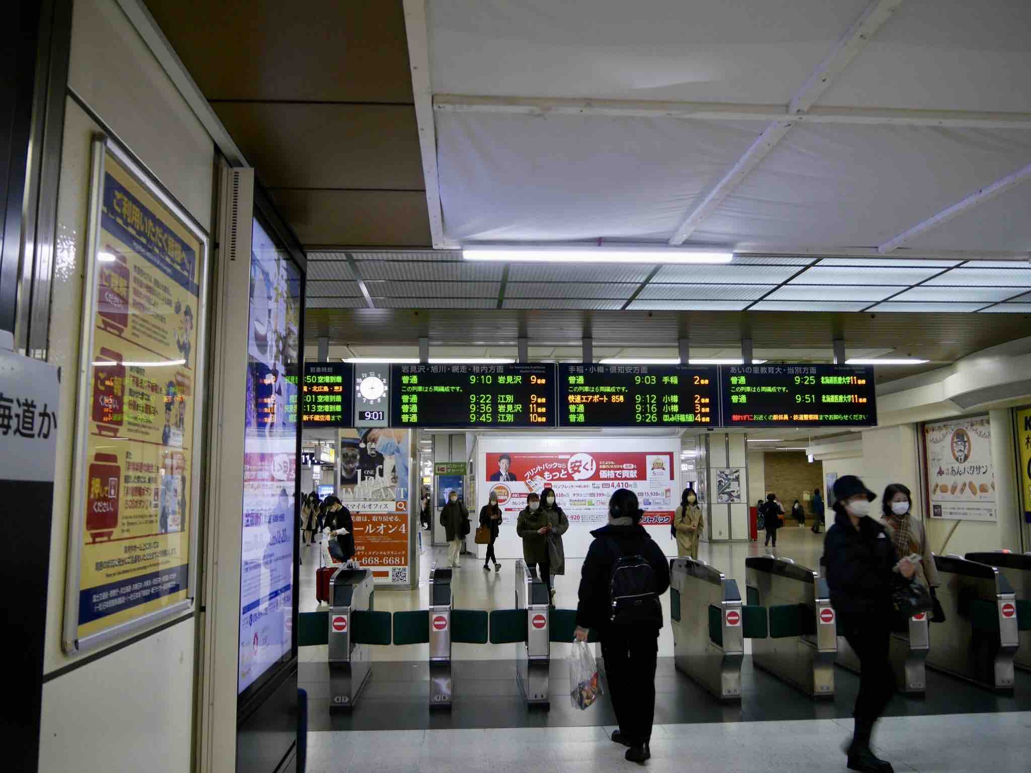 北海道ひとり旅】函館本線完全走破の旅 『札幌から岩見沢へ』 : 北海道