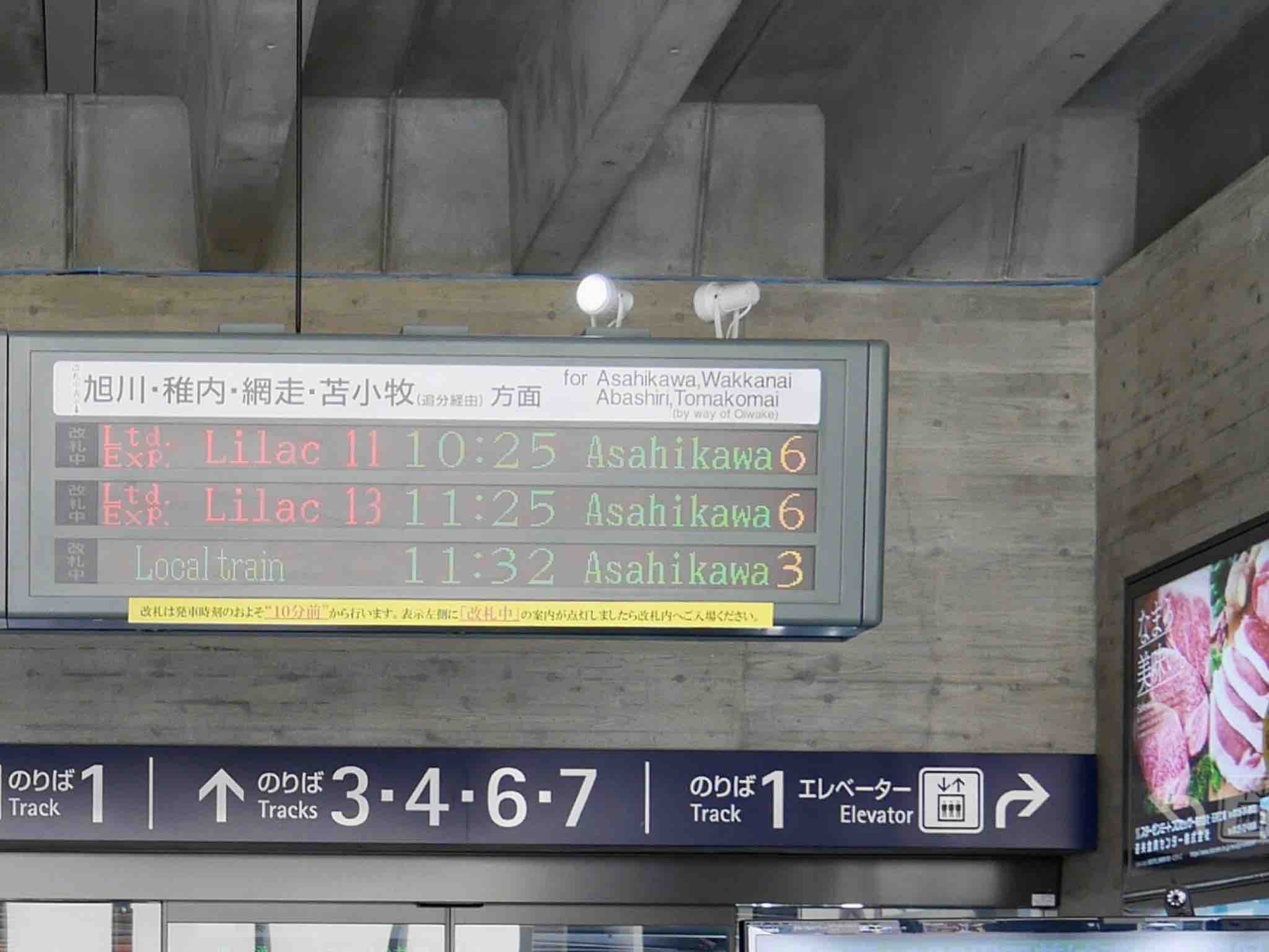 T*i様 鉄道行き先表示板（岩見沢・旭川・札幌） T*i様 鉄道行き先表示板（岩見沢・旭川・札幌） 鉄道看板 サボ 札幌