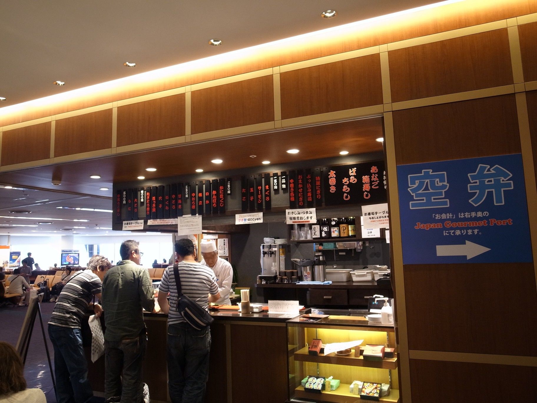 羽田空港 朝食 又こい家 羽田空港第1ターミナル 早朝から握り寿司 北海道ひとり旅 憧れの大地へ 旅のブログ 羽田空港 朝食 又こい家 羽田空港第1ターミナル 早朝から握り寿司 北海道ひとり旅 憧れの大地へ 旅のブログ