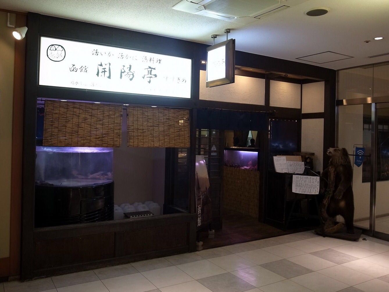 北海道ひとり旅 札幌の旅 函館開陽亭 すすきのレストランプラザ店 ほぐし済みの毛がにが食べられます 北海道ひとり旅 憧れの大地へ 旅のブログ 北海道ひとり旅 札幌の旅 函館開陽亭 すすきのレストランプラザ店 ほぐし済みの毛がにが食べられます 北海道ひとり旅 憧れの大地へ 旅のブログ