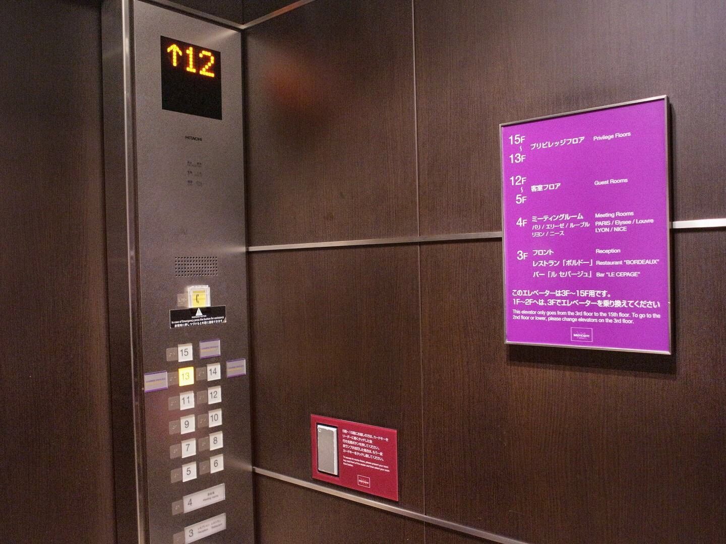 北海道ひとり旅 メルキュールホテル札幌 ブログ 赤を基調とした洗練されたフレンチホテル 北海道ひとり旅 憧れの大地へ 旅のブログ