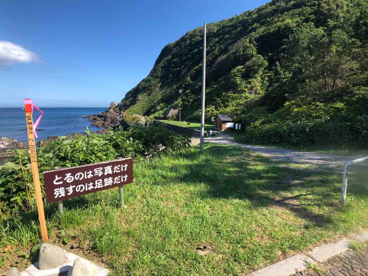 北海道ひとり旅 太平洋ドライブ 函館市 旧椴法華村 水無海浜温泉 北海道ひとり旅 憧れの大地へ 旅のブログ