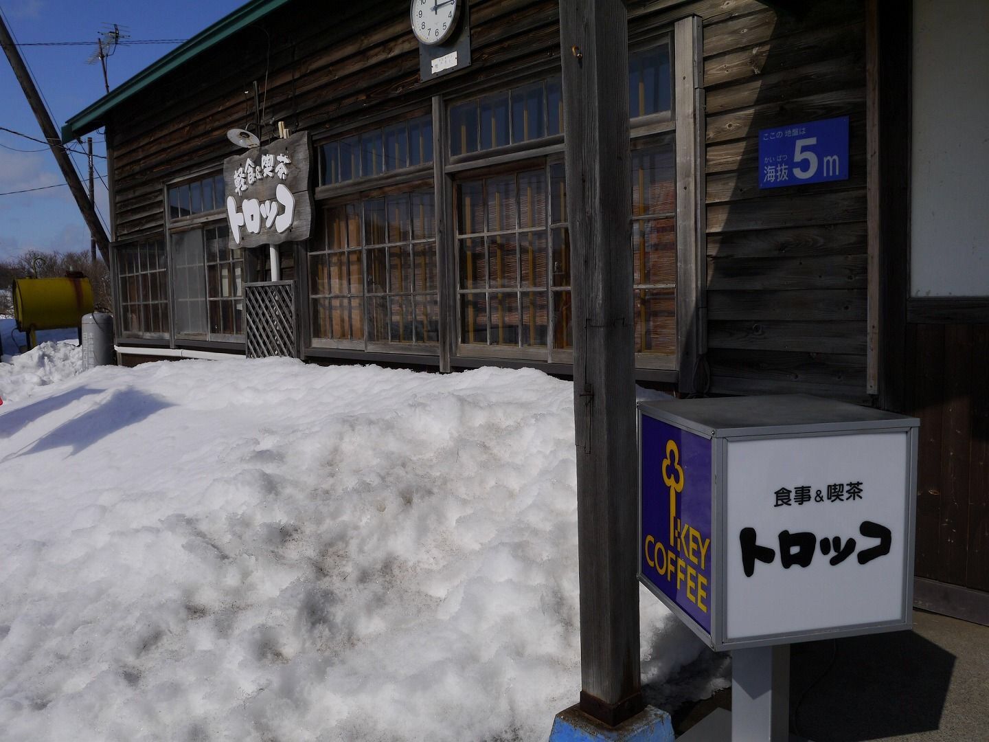 北海道ひとり旅 流氷の旅 釧網本線藻琴駅 トロッコ 落ち着いた雰囲気の温かみに溢れた喫茶店 北海道ひとり旅 憧れの大地へ 旅のブログ 北海道ひとり旅 流氷の旅 釧網本線藻琴駅 トロッコ 落ち着いた雰囲気の温かみに溢れた喫茶店 北海道ひとり旅 憧れの大地へ 旅のブログ