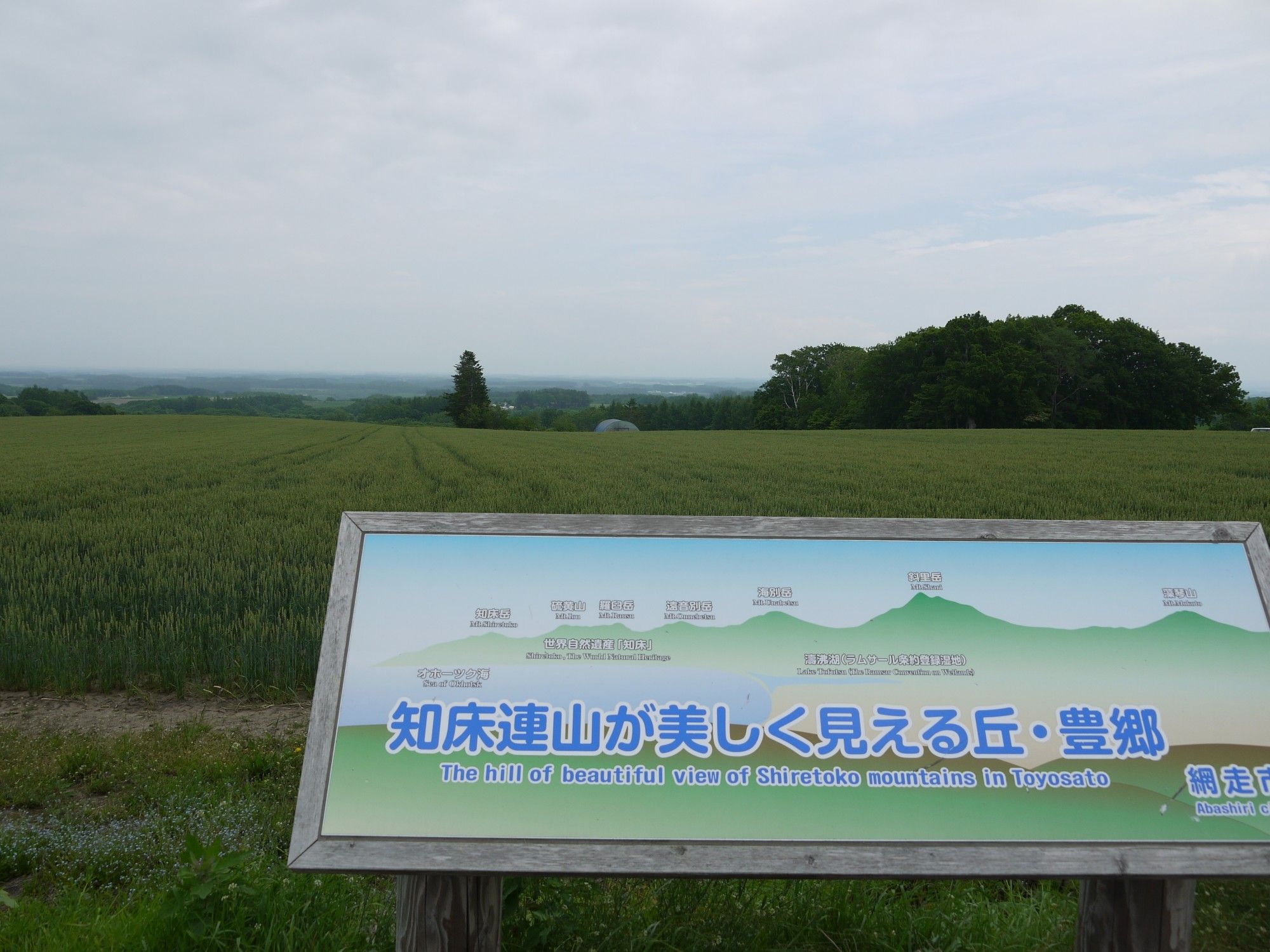 北海道ひとり旅 道東の旅 感動の径 感動の径とは周辺の素晴らしい風景のことです 北海道ひとり旅 憧れの大地へ 旅のブログ 北海道ひとり旅 道東の旅 感動の径 感動の径とは周辺の素晴らしい風景のことです 北海道ひとり旅 憧れの大地へ 旅のブログ