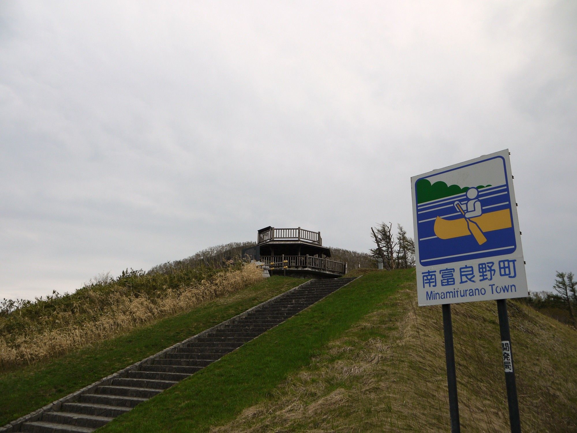 北海道ひとり旅 十勝の旅 狩勝峠 ボーッとしていると通過してしまう名所 北海道ひとり旅 憧れの大地へ 旅のブログ