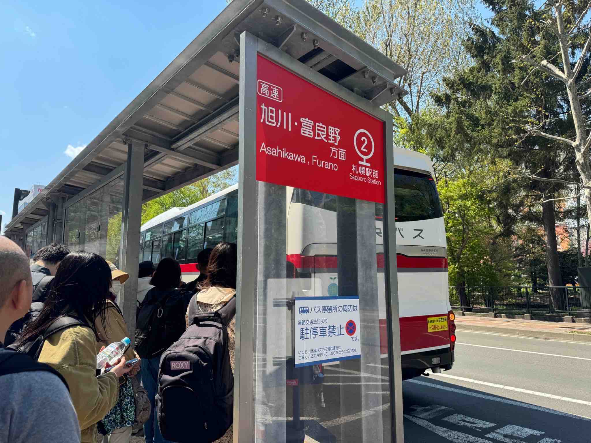 高速 あさひ かわ 号