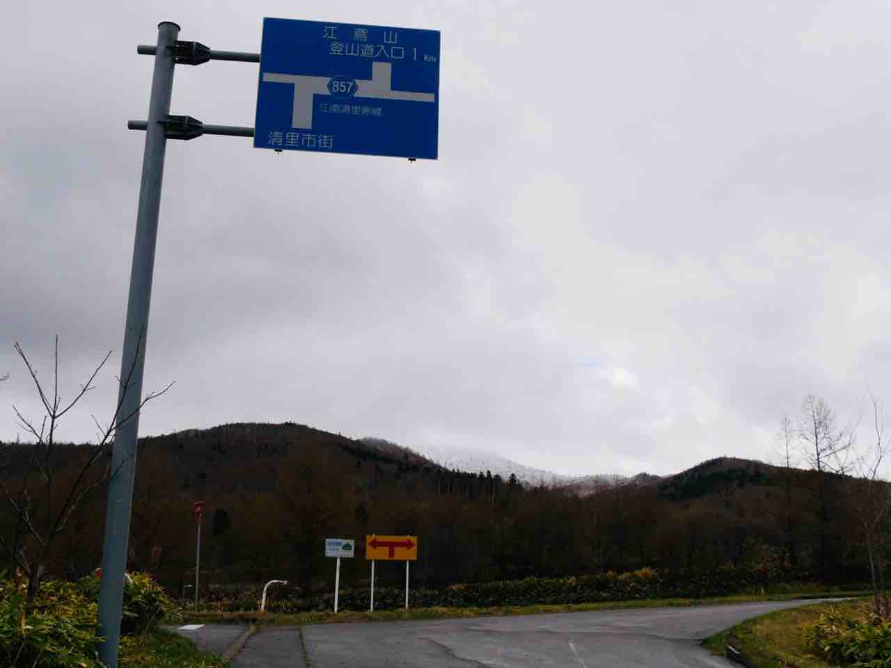 目で見る上州の道 目で見る上州の道 退職後 アメリカに行く話 | アメリカの