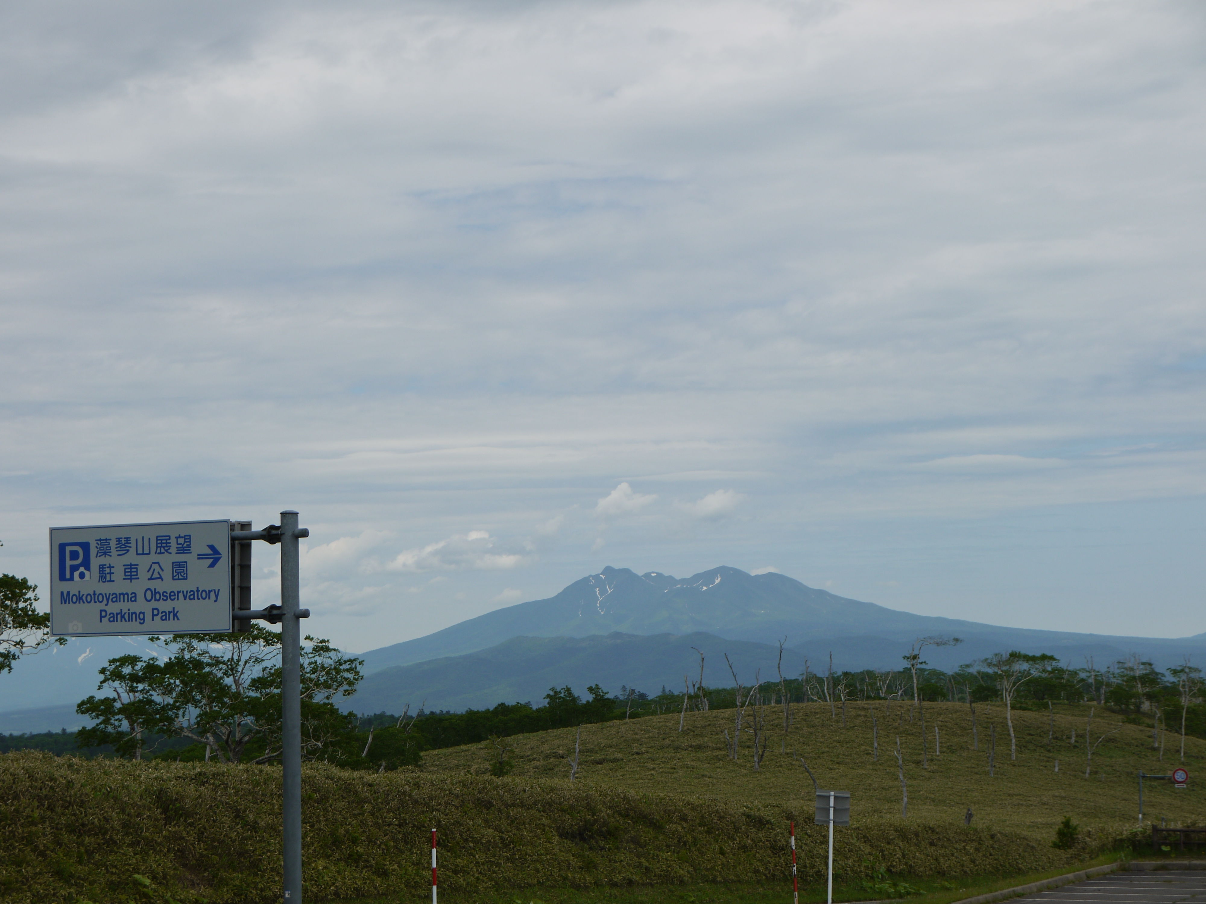 北海道ひとり旅 道東の旅 藻琴山展望駐車場 一番間近に屈斜路湖が見える展望台 北海道ひとり旅 憧れの大地へ 旅のブログ 北海道ひとり旅 道東の旅 藻琴山展望駐車場 一番間近に屈斜路湖が見える展望台 北海道ひとり旅 憧れの大地へ 旅のブログ