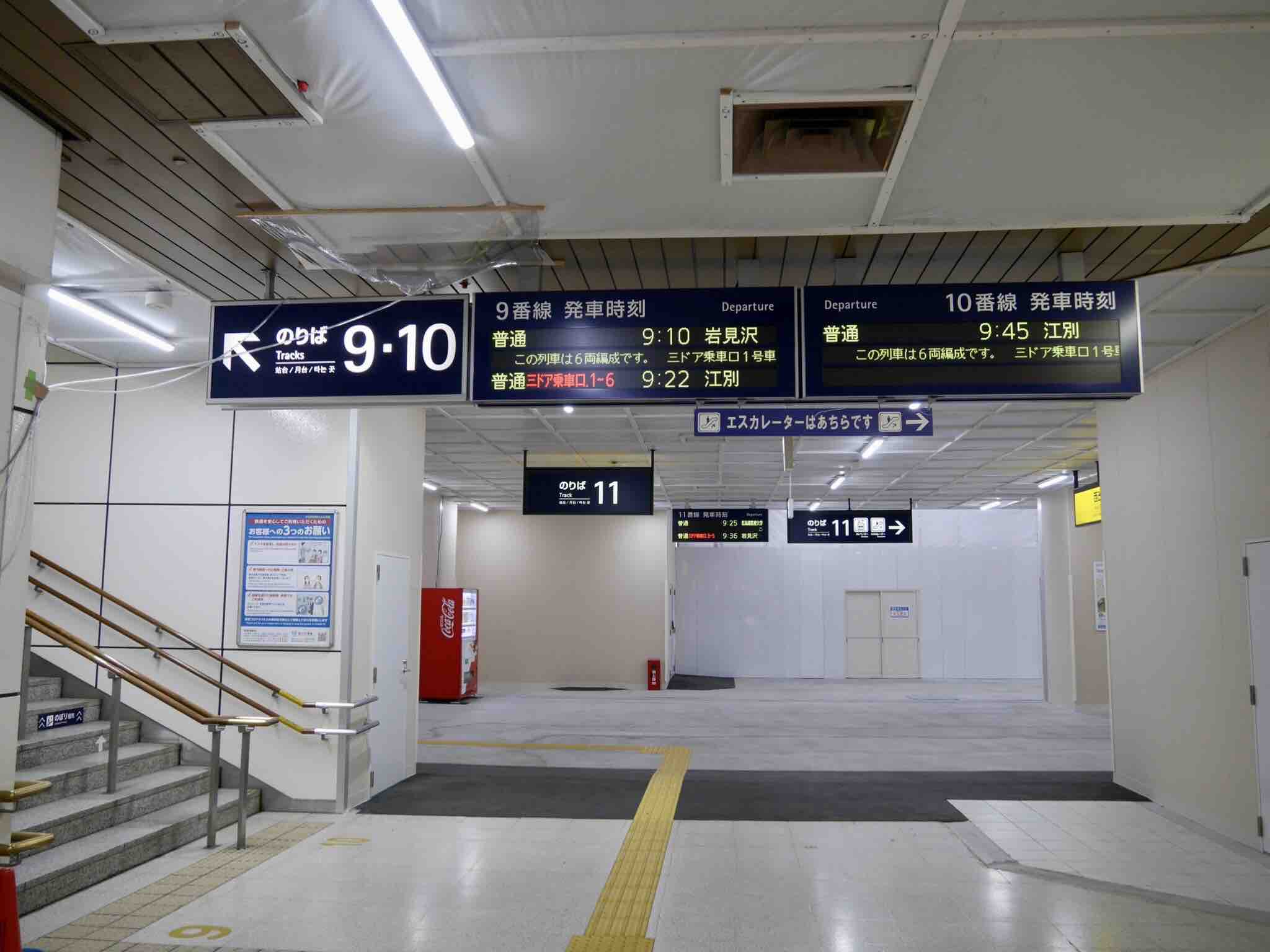 T*i様 鉄道行き先表示板（岩見沢・旭川・札幌） hq720.jpg?sqp=-