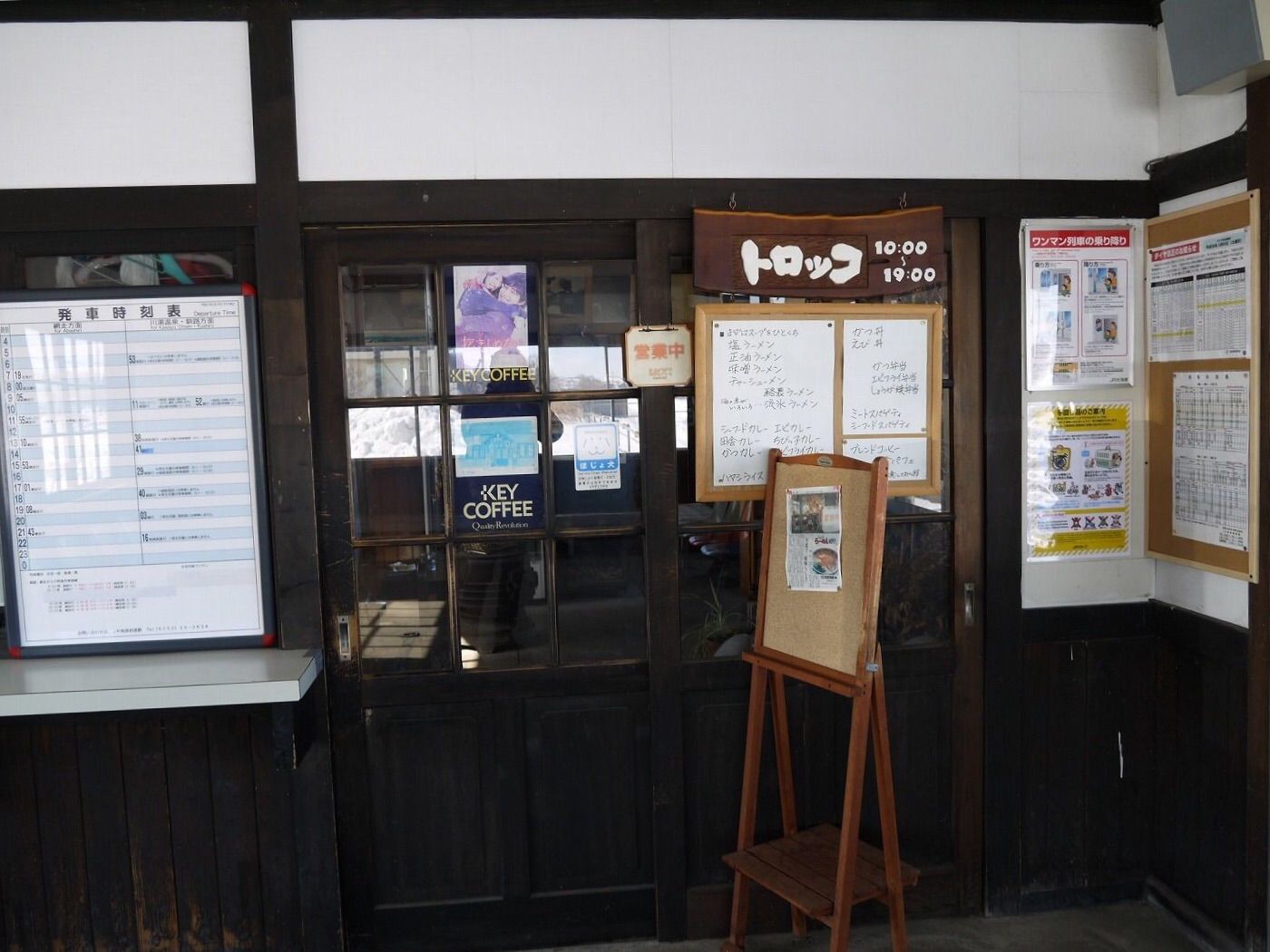 北海道ひとり旅 流氷の旅 釧網本線藻琴駅 トロッコ 落ち着いた雰囲気の温かみに溢れた喫茶店 北海道ひとり旅 憧れの大地へ 旅のブログ 北海道ひとり旅 流氷の旅 釧網本線藻琴駅 トロッコ 落ち着いた雰囲気の温かみに溢れた喫茶店 北海道ひとり旅 憧れの大地へ 旅のブログ