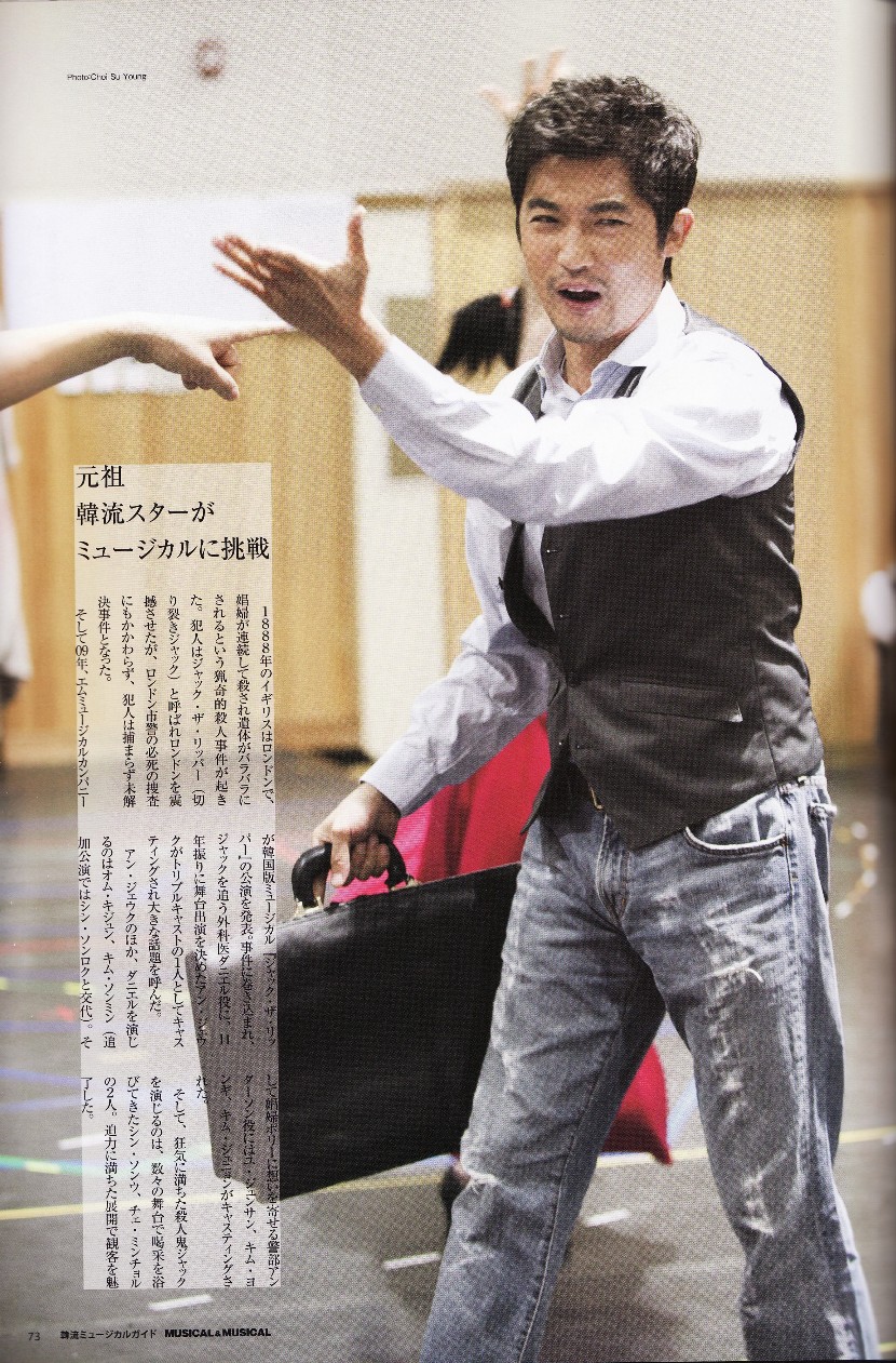 アン ジェウク ジャック ザ リッパー No２ Makoのblog