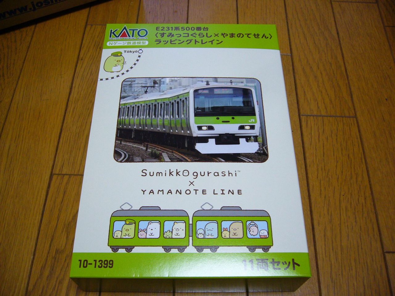 N すみっコぐらし 山手線 まこぱぱのいろいろ