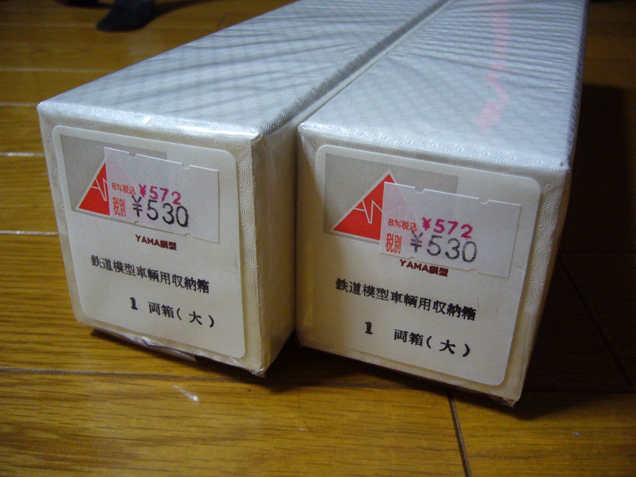 16番 Ho Yama模型車両収納箱 まこぱぱのいろいろ