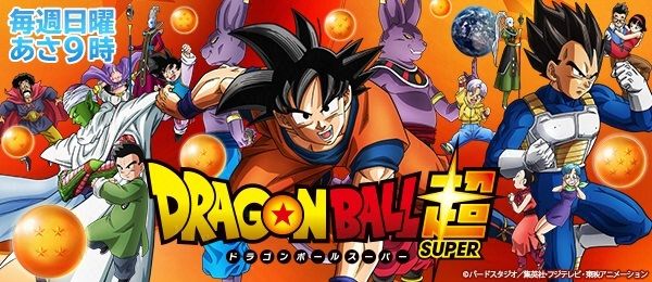 ドラゴンボール超 界王様役の八奈見乗児が休養 Makorin0116のブログ ドラゴンボール超 界王様役の八奈見乗児が休養 Makorin0116のブログ
