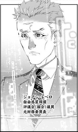 藤崎版 銀河英雄伝説 第149話 第150話 感想 獅子の泉でつかまえて 藤崎版 銀河英雄伝説 第149話 第150話 感想 獅子の泉でつかまえて