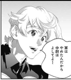 藤崎版 銀河英雄伝説 第184話 感想 獅子の泉でつかまえて 藤崎版 銀河英雄伝説 第184話 感想 獅子の泉でつかまえて