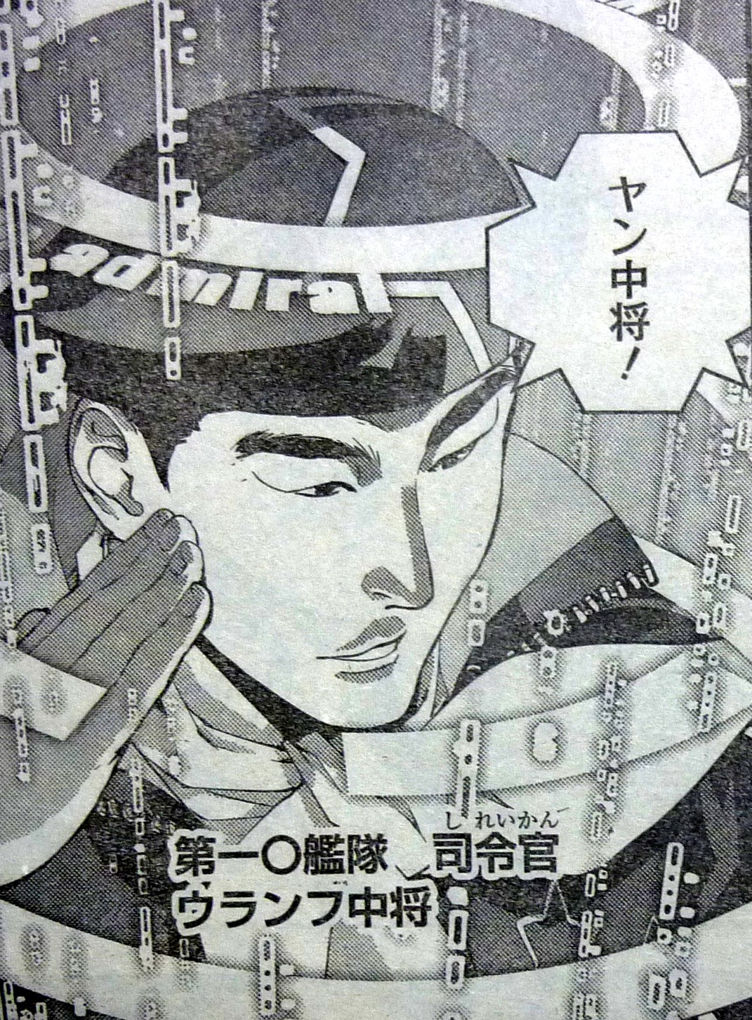 オリジナル 銀河 英雄 伝説 ウランフ 最も人気のあるイラスト