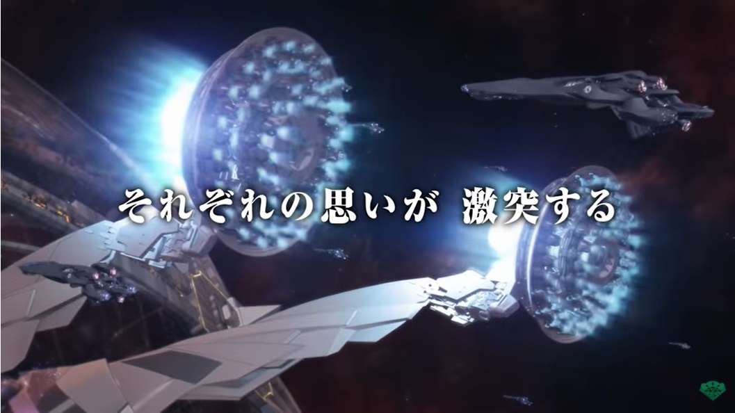 銀河英雄伝説 Die Neue These 激突 第三章本予告 獅子の泉でつかまえて