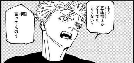 呪術廻戦』271話(最終回)で判明した件を考察してみる : 獅子の 呪術廻戦』271話(最終回)で判明した件を考察してみる : 獅子の