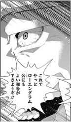 藤崎版 銀河英雄伝説 第159話 第160話 感想 獅子の泉でつかまえて