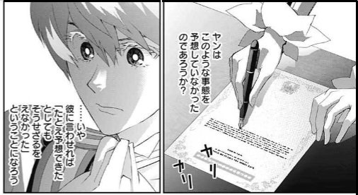 最上の品質な 銀河英雄伝説1 22巻 少年漫画 最上の品質な 銀河英雄伝説1 22巻 少年漫画