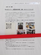 山崎2