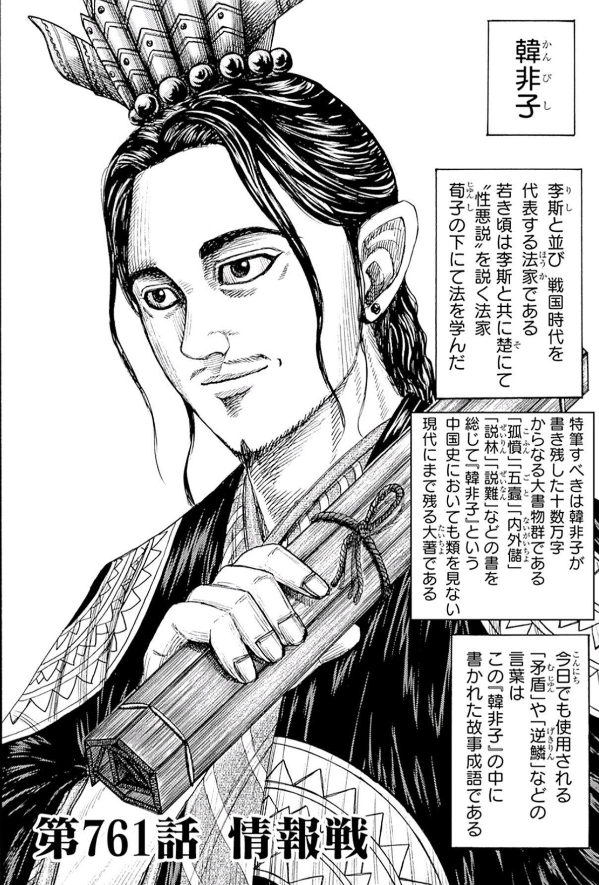 キングダム1巻〜70巻 キングダム 70／原 泰久 | 集英社 ― SHUEISHA ―