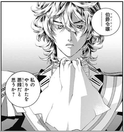 藤崎版 銀河英雄伝説 第167話 感想 獅子の泉でつかまえて 藤崎版 銀河英雄伝説 第167話 感想 獅子の泉でつかまえて