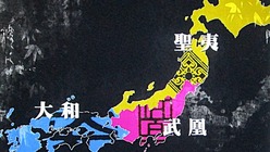 日本三国