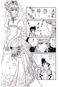 ドレスオスカル 獅子の泉でつかまえて ドレスオスカル 獅子の泉でつかまえて
