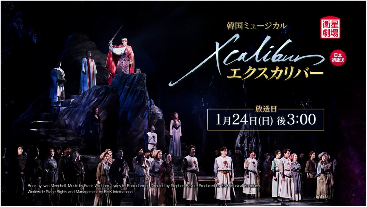 宙組ドラマシティ／KAAT公演は『大逆転裁判』！ : 獅子の泉で