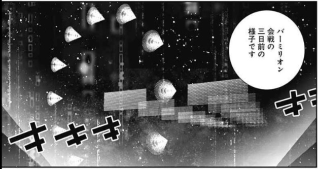 藤崎版 銀河英雄伝説 第1話 感想 獅子の泉でつかまえて 藤崎版 銀河英雄伝説 第1話 感想 獅子の泉でつかまえて