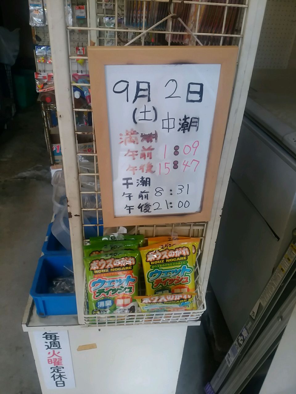 17年09月 へち釣りニャー軍団との闘い 17年09月 へち釣りニャー軍団との闘い