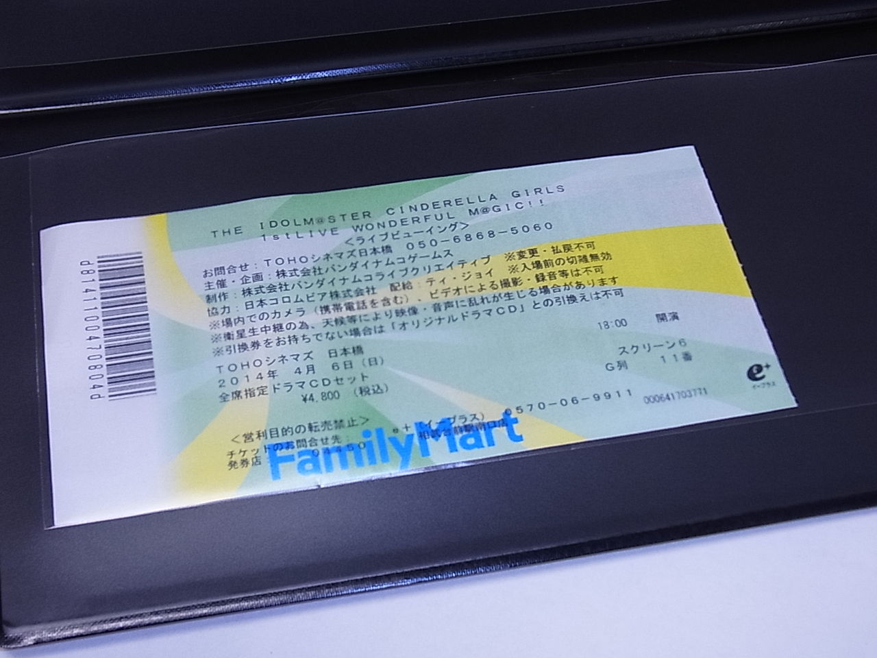 アイマスライブ物販 チケットケース まこっちゃんの掲示板の倉庫 アイマスライブ物販 チケットケース まこっちゃんの掲示板の倉庫