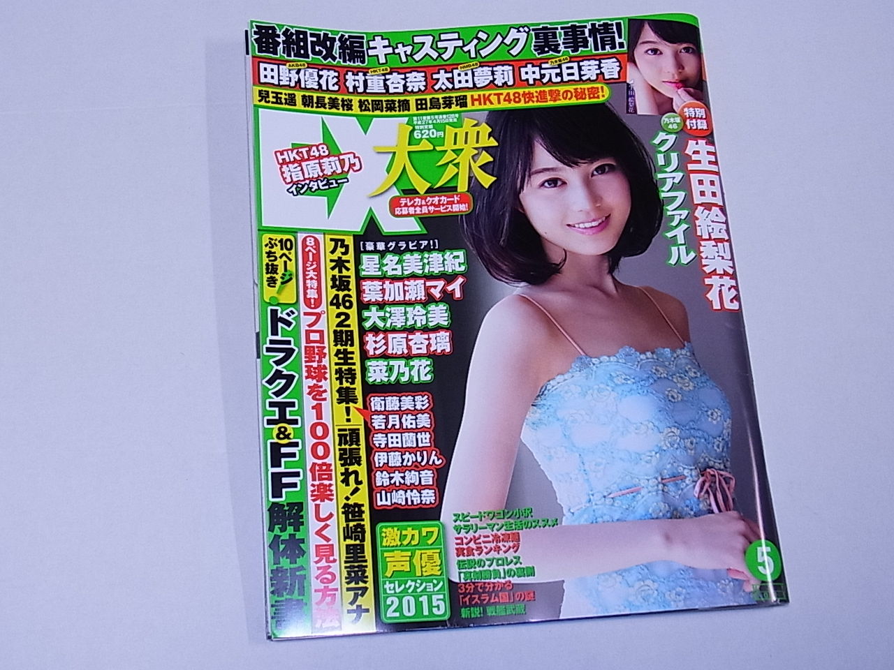声優にはコンビニ雑誌で会える まこっちゃんの掲示板の倉庫 声優にはコンビニ雑誌で会える まこっちゃんの掲示板の倉庫