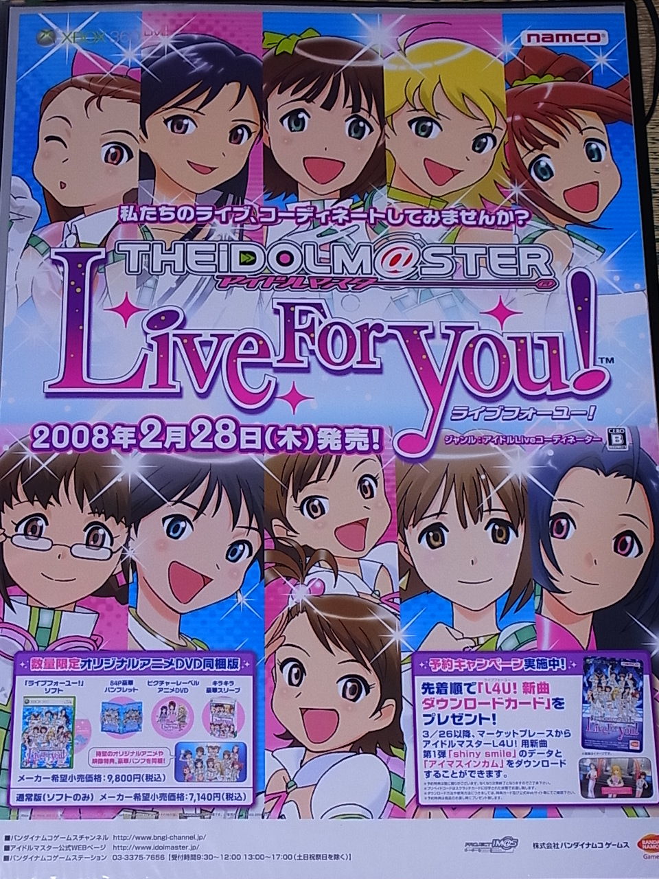 アイマスポスターギャラリー Live For You まこっちゃんの掲示板の倉庫