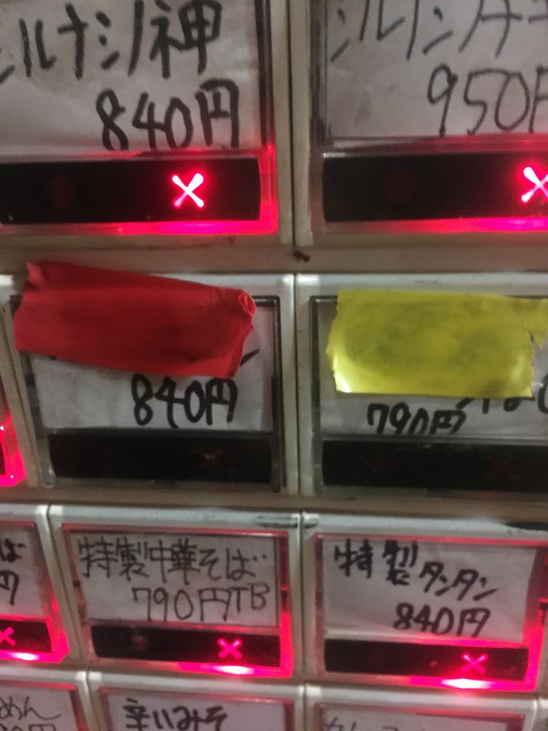 4月24日ゲリラメニュー 極太清流らーめん店主の独り言