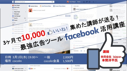 3月イベントバナー改3