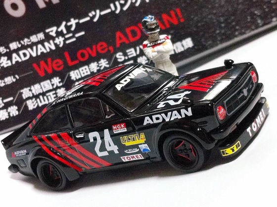 F*x様 pit-road TS ADVAN SUNNY 萩原光　24 萩原 光 ADVAN 東名サニー 富士GC MT 優勝 1982 : makoto2020のblog