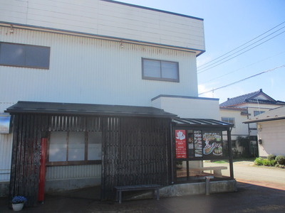 ノスタルジックライフ:山形県鶴岡市 鬼がらし 鶴岡店