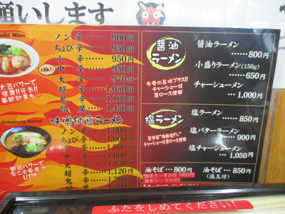 ノスタルジックライフ:山形県鶴岡市 鬼がらし 鶴岡店