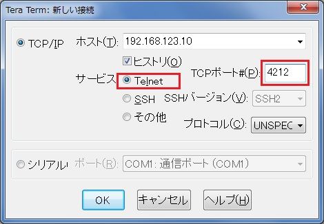 VLC Teraterm 新しい接続