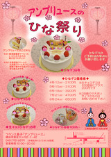 ひな祭り２０１１②全体