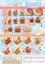 クリスマス2019裏