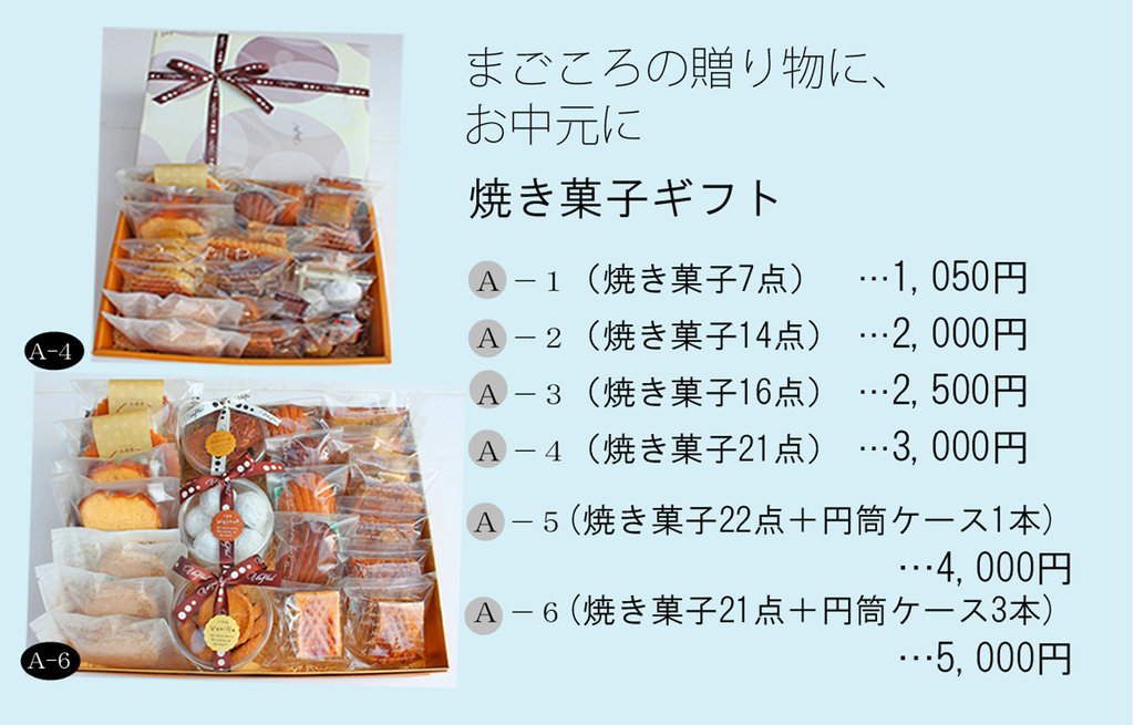 アンプリュース Blog 商品案内