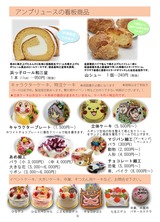 Birthdaycolection5(1-6)2