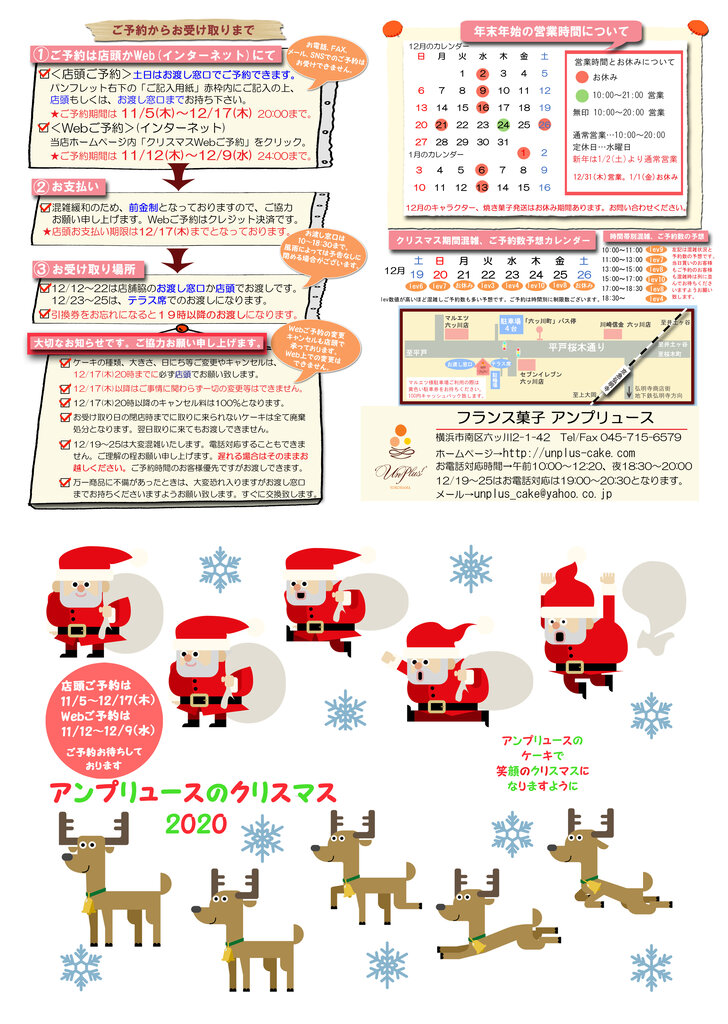 アンプリュース Blog クリスマスケーキのご予約始まりました アンプリュース Blog クリスマスケーキのご予約始まりました